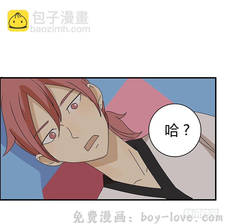 住在我隔壁的那家伙 第二季 78.一来就对练？ 预览图