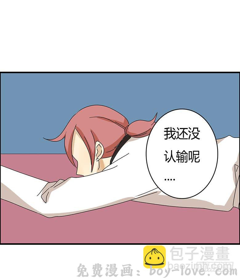 住在我隔壁的那家伙 第二季 82.我还没输呢！ 预览图