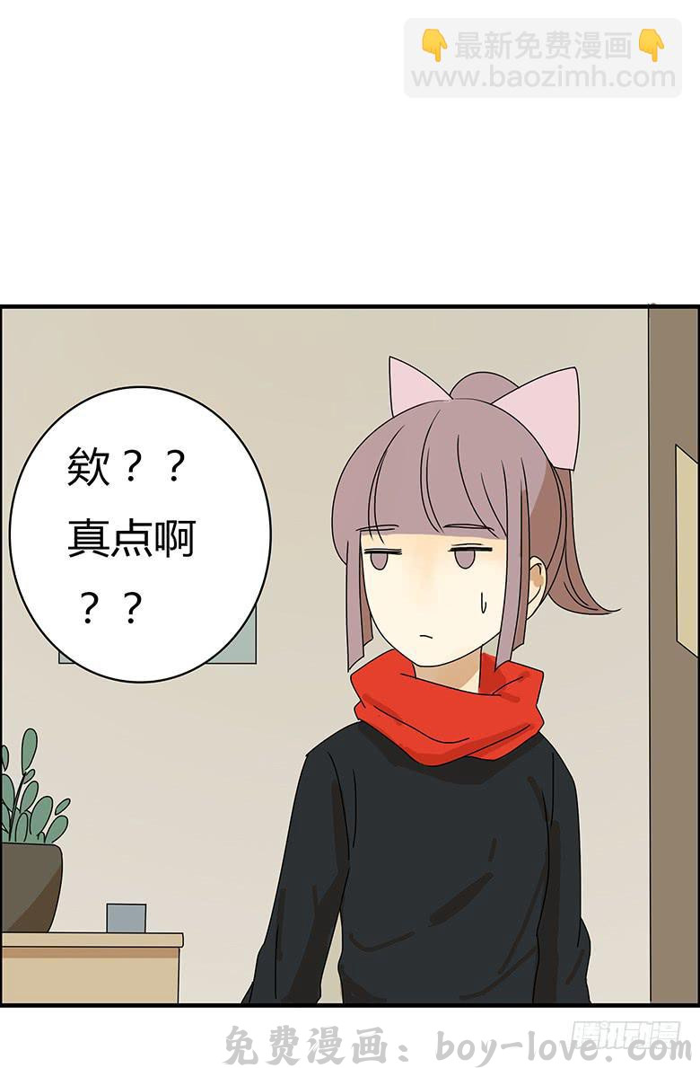 住在我隔壁的那家伙 第二季 86.身体不舒服 预览图