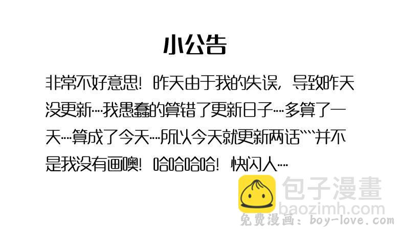 住在我隔壁的那家伙 第二季 88.出发！！ 预览图