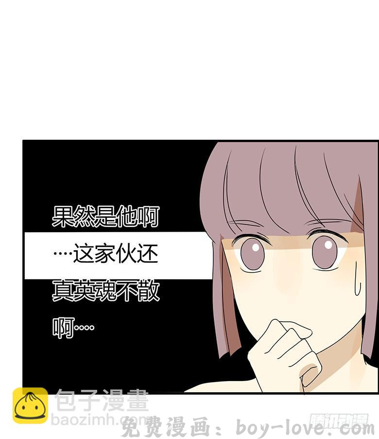 住在我隔壁的那家伙 第二季 94.上街 预览图