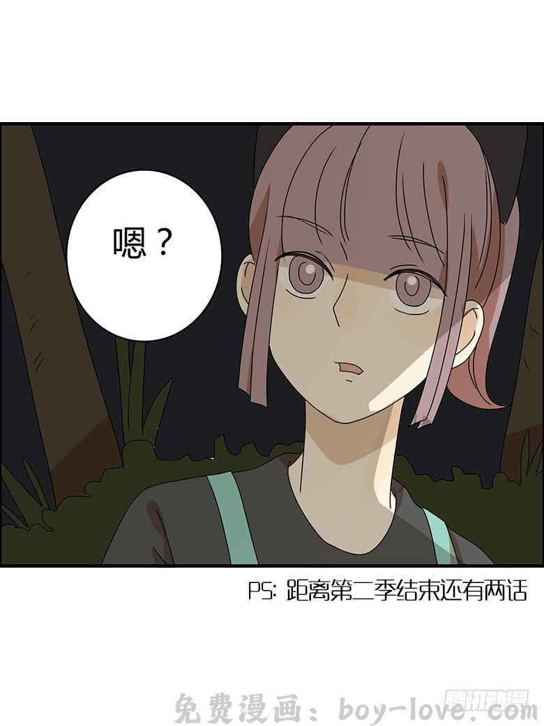 住在我隔壁的那家伙 第二季 98.感觉不错 预览图