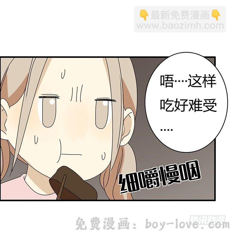 住在我隔壁的那家伙 第三季 08.各种在意 预览图