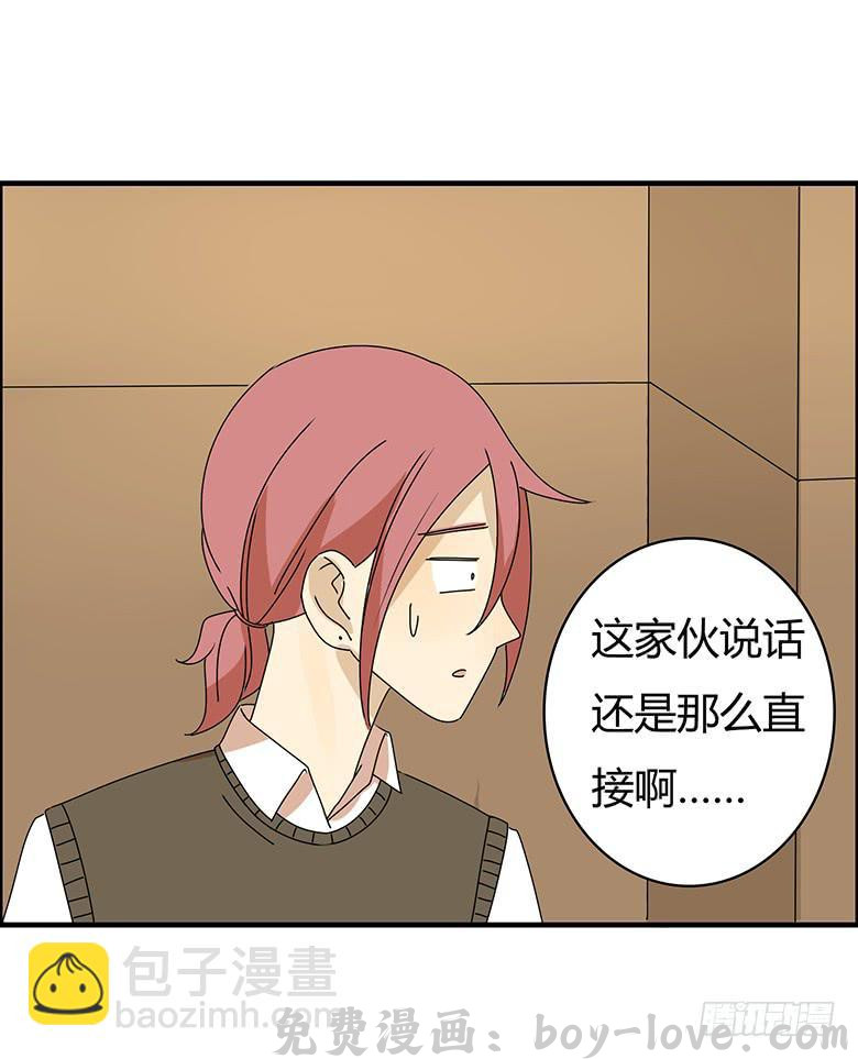 住在我隔壁的那家伙 第三季 16.直话直说的人 预览图