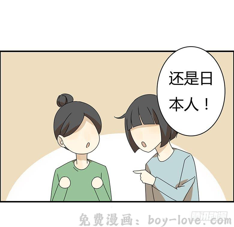 住在我隔壁的那家伙 第三季 22.嫁祸的方法 预览图