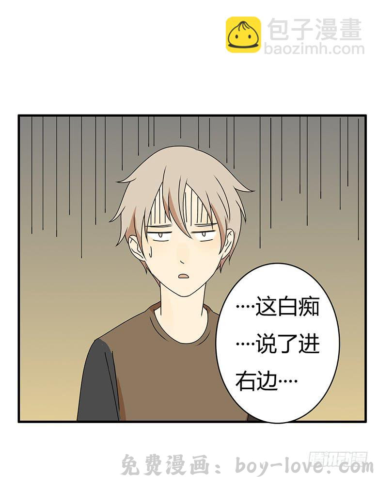住在我隔壁的那家伙 第三季 30.艺术馆回来 预览图