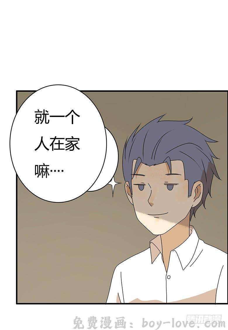 住在我隔壁的那家伙 第三季 44.原来不是我 预览图