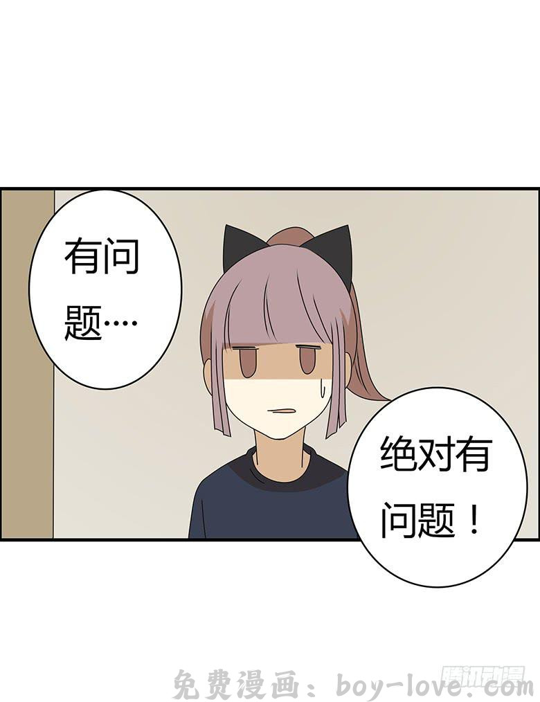住在我隔壁的那家伙 第三季 46.绝对有问题 预览图
