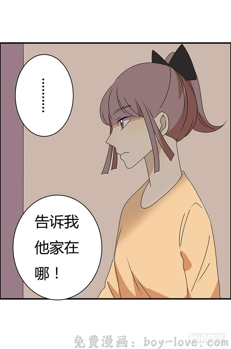住在我隔壁的那家伙 第三季 56.他家在哪？ 预览图