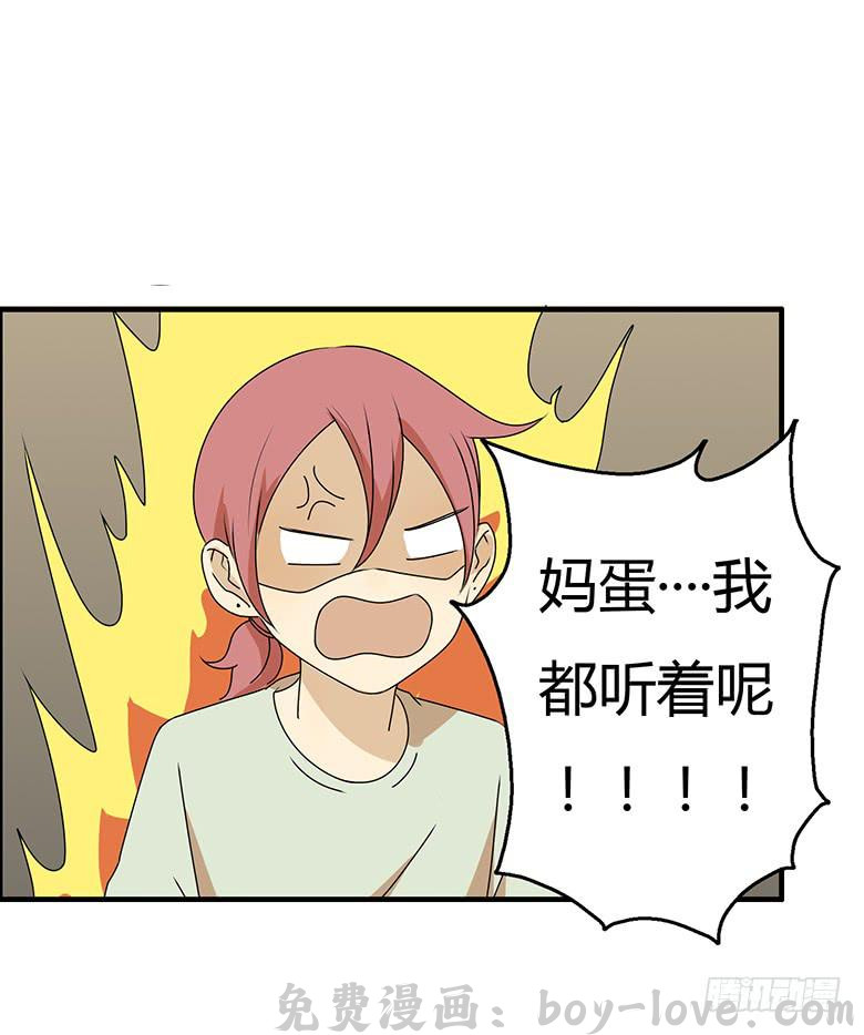 住在我隔壁的那家伙 第三季 68.“好朋友们” 预览图