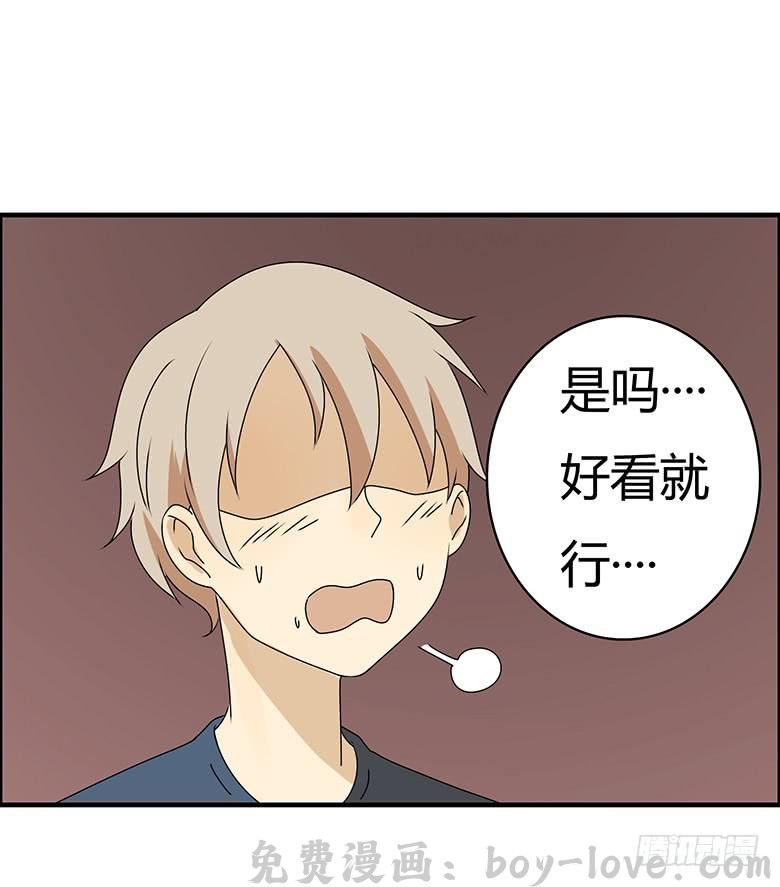 住在我隔壁的那家伙 第三季 70.买戒指 预览图