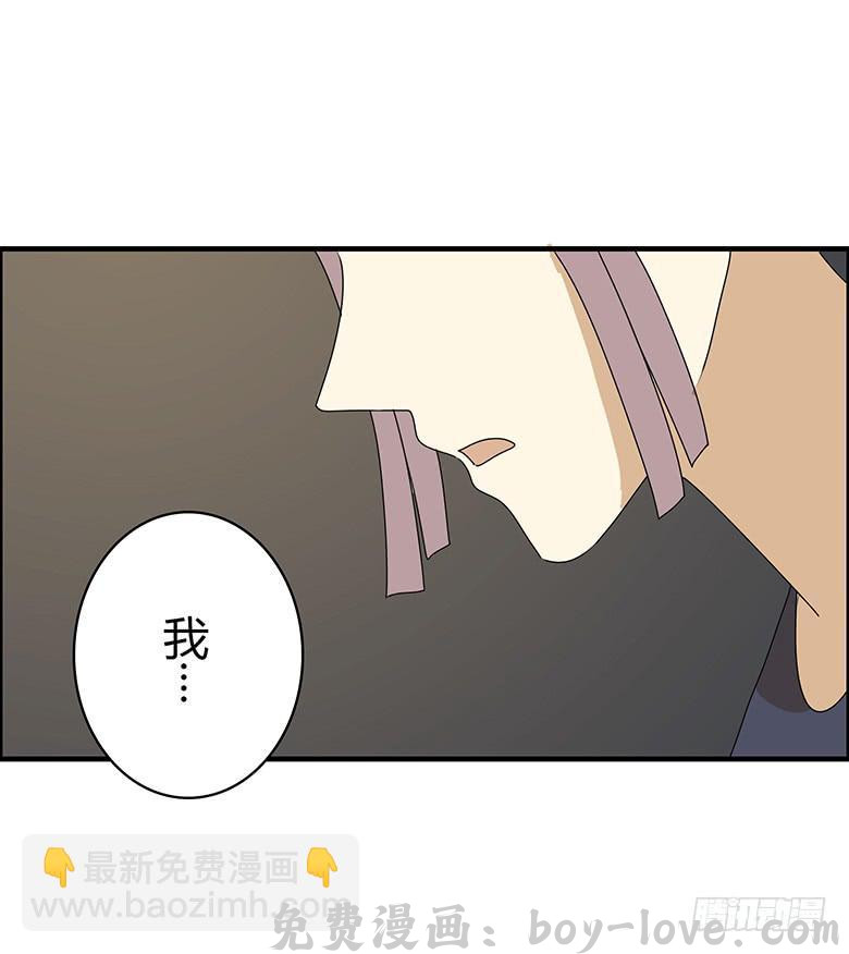 住在我隔壁的那家伙 第三季 72.你愿意接受吗？ 预览图