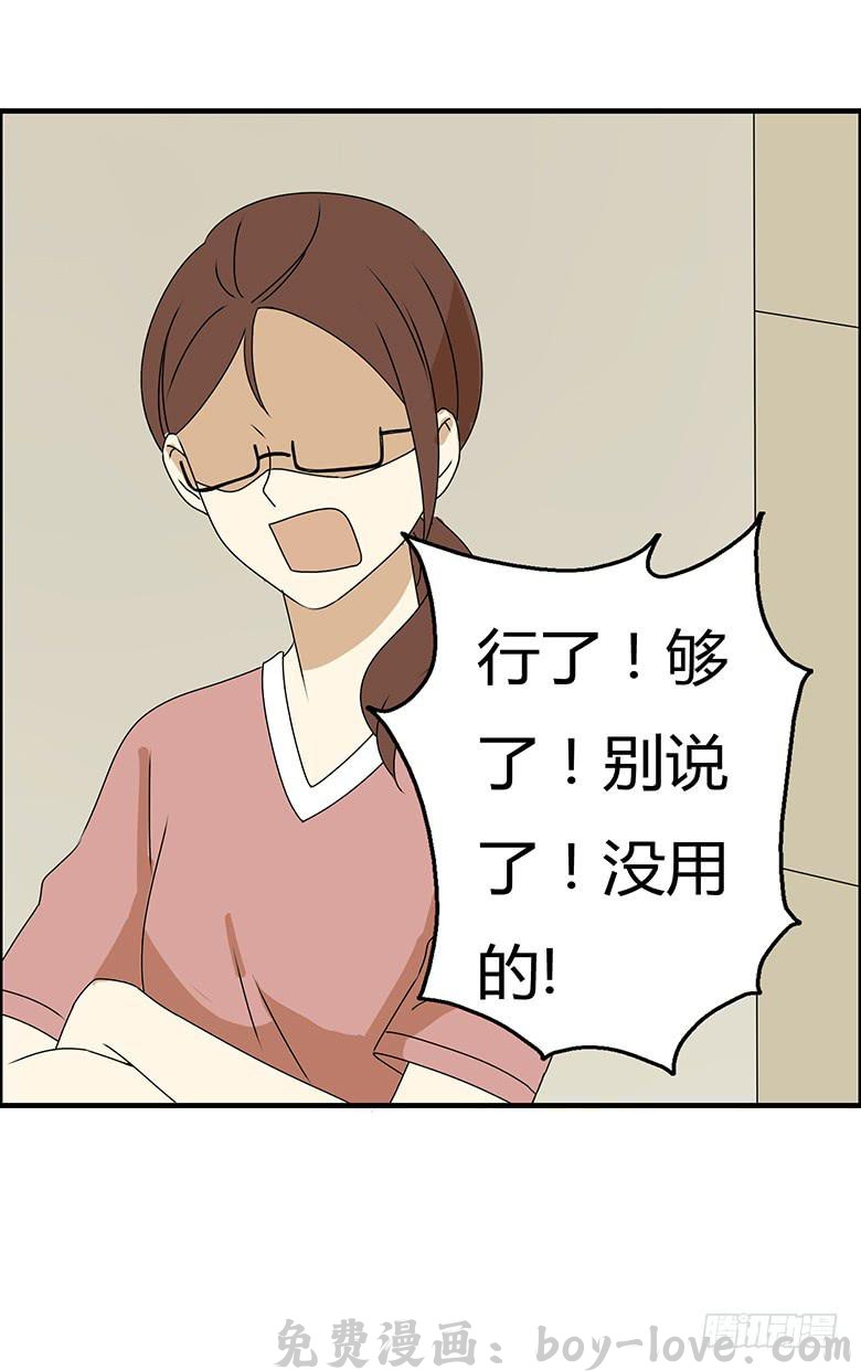 住在我隔壁的那家伙 第三季 80.闫馨的想法 预览图