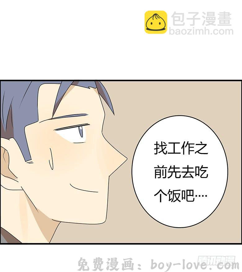 住在我隔壁的那家伙 第三季 90.邢彦的一天（上） 预览图