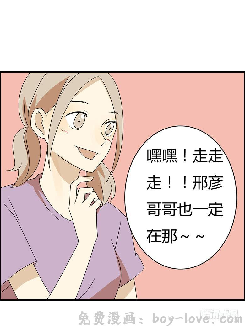 住在我隔壁的那家伙 第三季 92.肖渎叶的一天 预览图