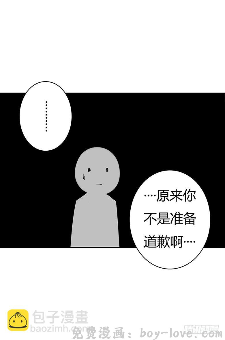 住在我隔壁的那家伙 第三季 94.原来我不是第一 预览图