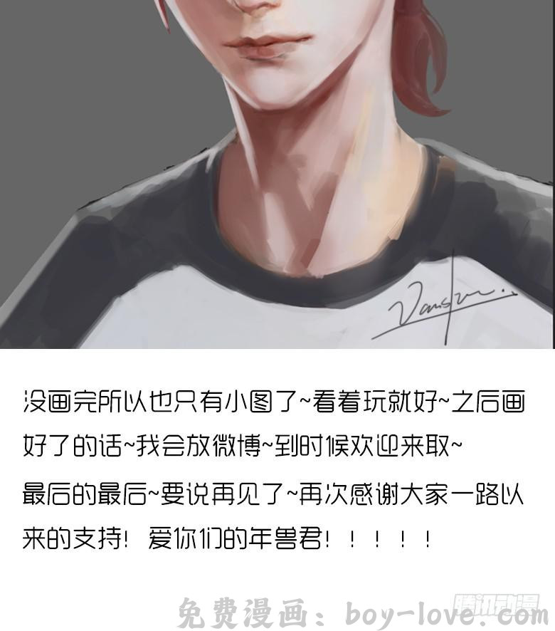 住在我隔壁的那家伙 第三季 100.友谊长存 预览图