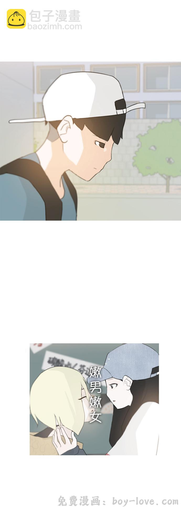 嫩男嫩女 [第41话] 想你了(上) 预览图