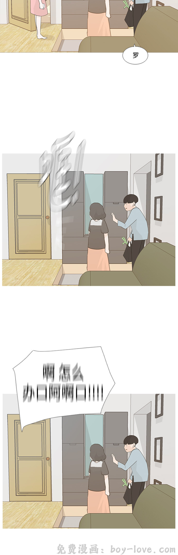 嫩男嫩女 [第73话] 是我变了还是我们变了（真的变了吗？） 预览图