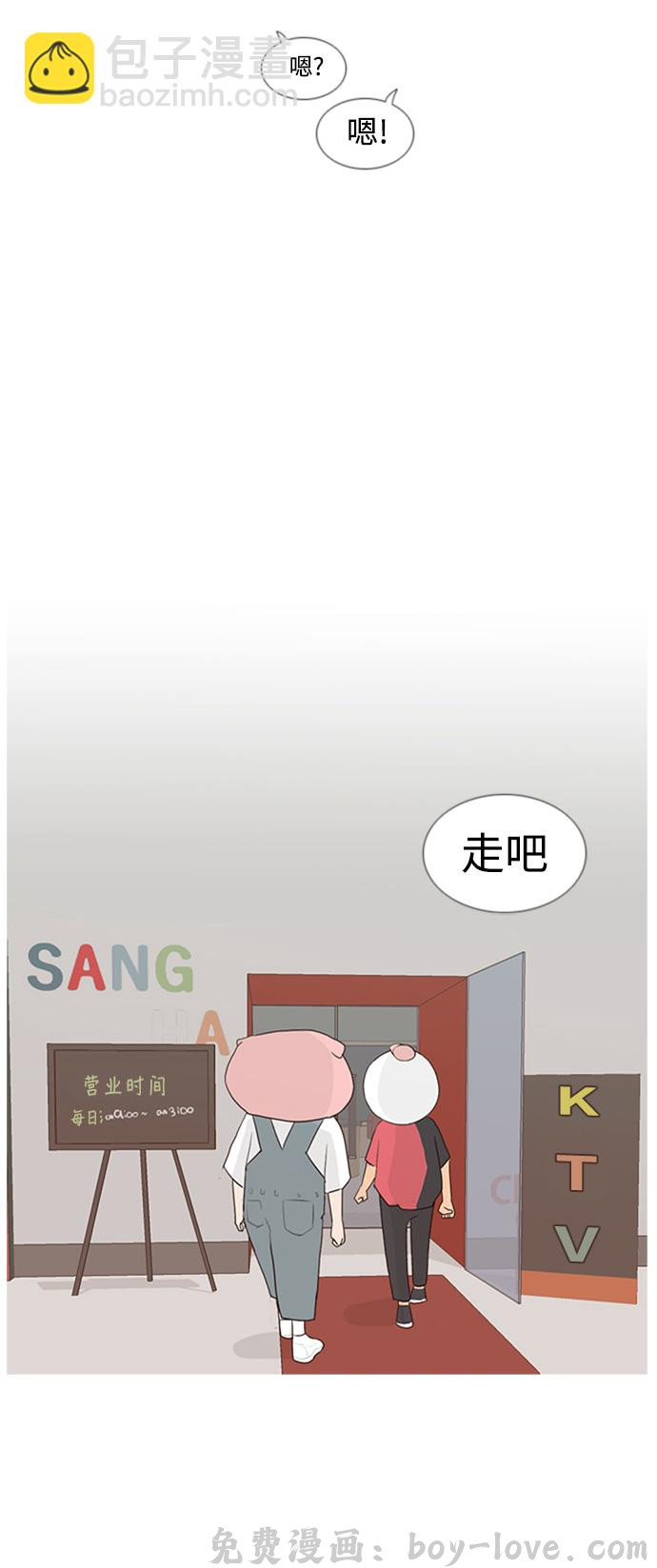 嫩男嫩女 [第75话] 是我变了还是我们变了（第六感） 预览图