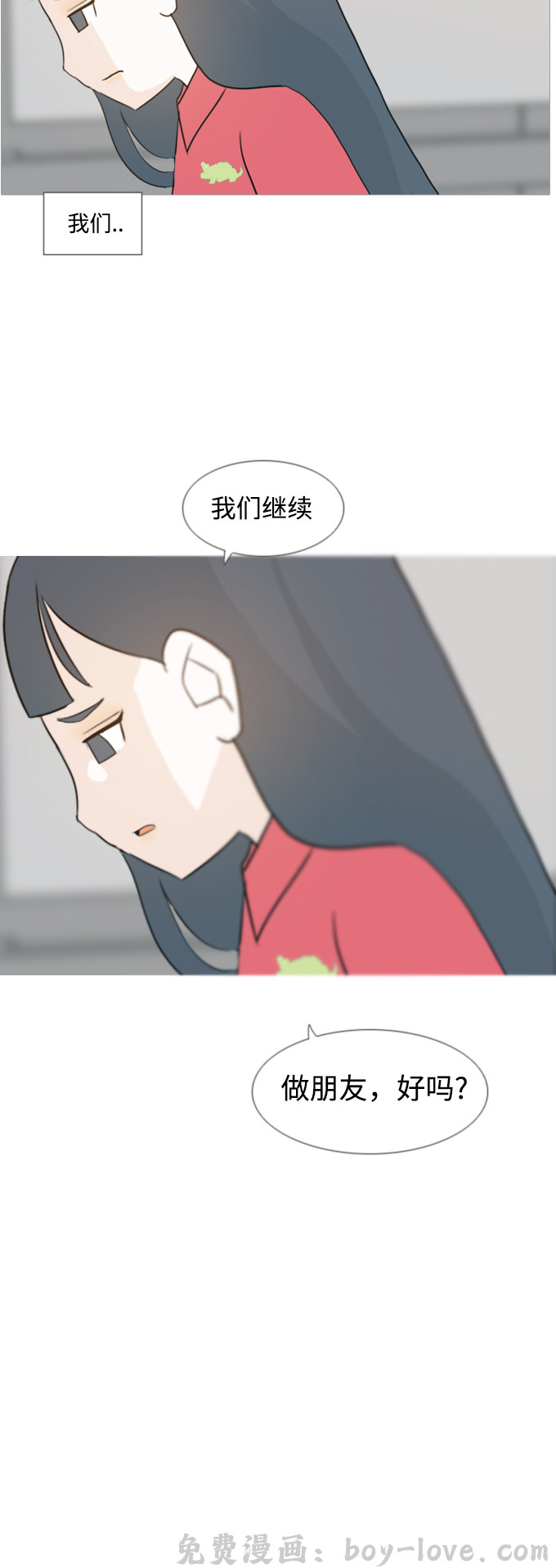 嫩男嫩女 [第85话] 读懂我的心（说出来） 预览图