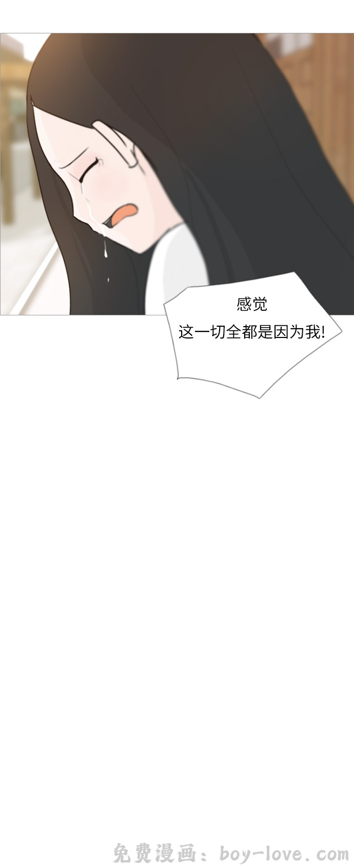 嫩男嫩女 [第87话] 但愿是更好的我们 预览图
