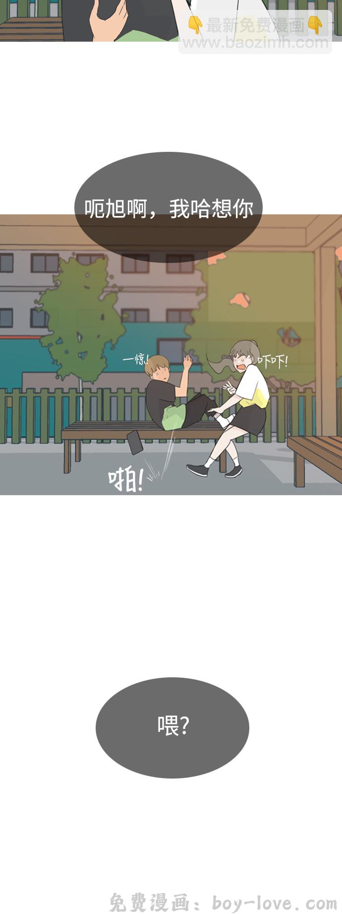 嫩男嫩女 [第91话] 我所了解的你（为什么） 预览图