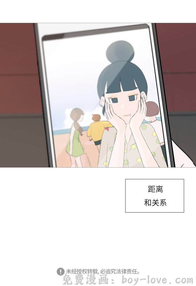 嫩男嫩女 [第97话] 我会一直这样，在这里 预览图