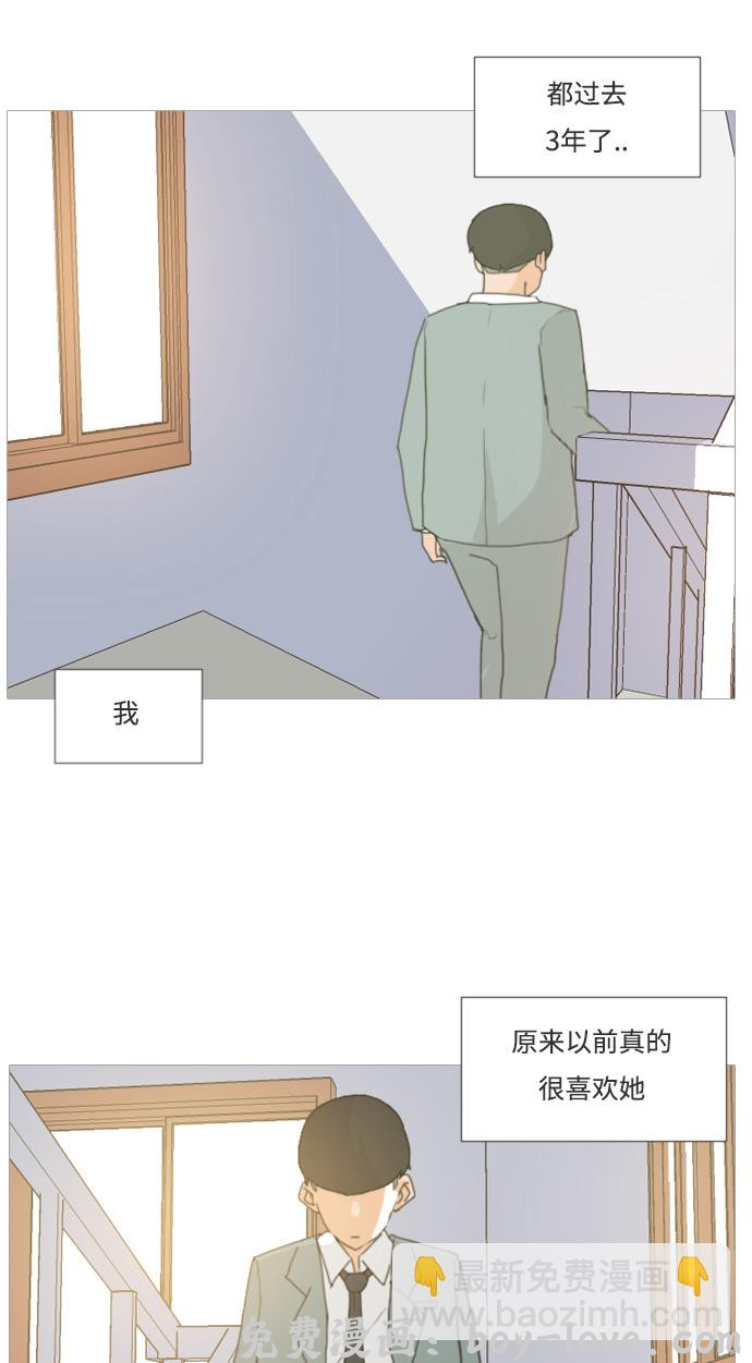 嫩男嫩女 [第2话] 3年..依旧不一样的我们 (2)(1/2) 预览图