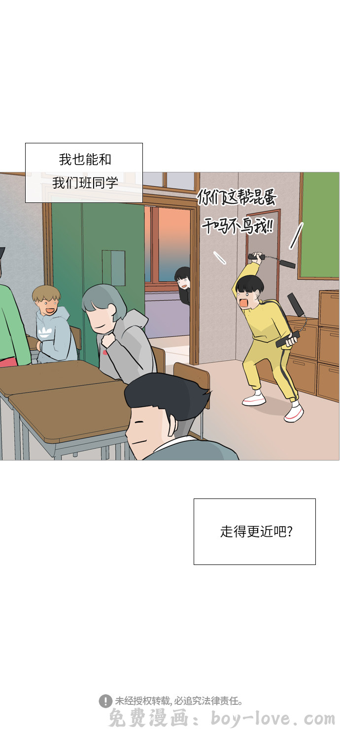 嫩男嫩女 [第113话] 我们一起玩吧（笑一笑） 预览图