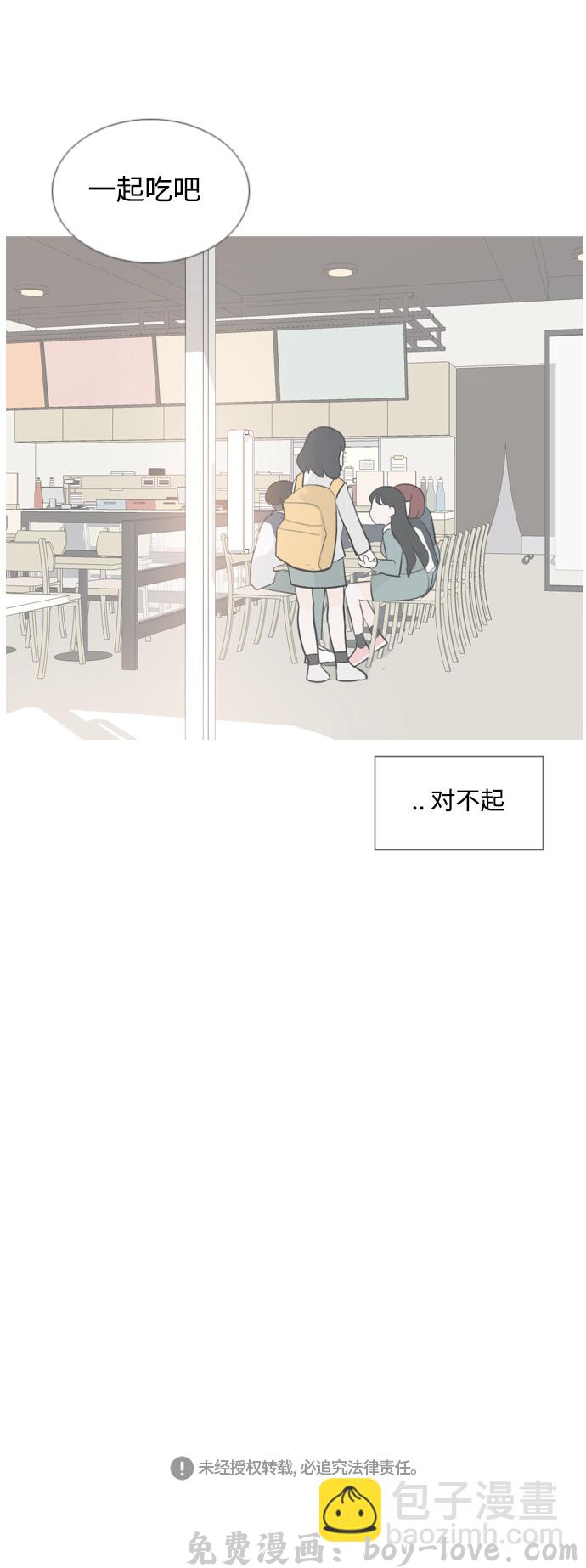 嫩男嫩女 [第135话] 不想回家（约会） 预览图