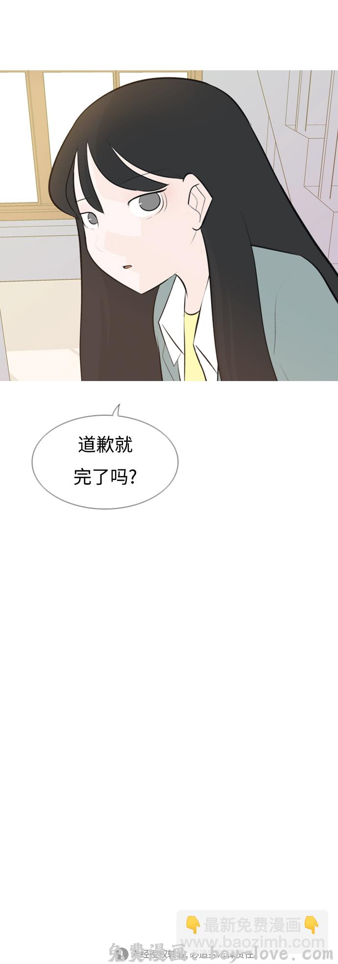 嫩男嫩女 [第141话] 大转变（一百八十度） 预览图