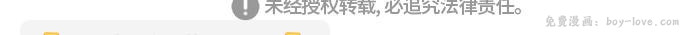 嫩男嫩女 [第163话] 没有什么是永恒不变的（装好人） 预览图