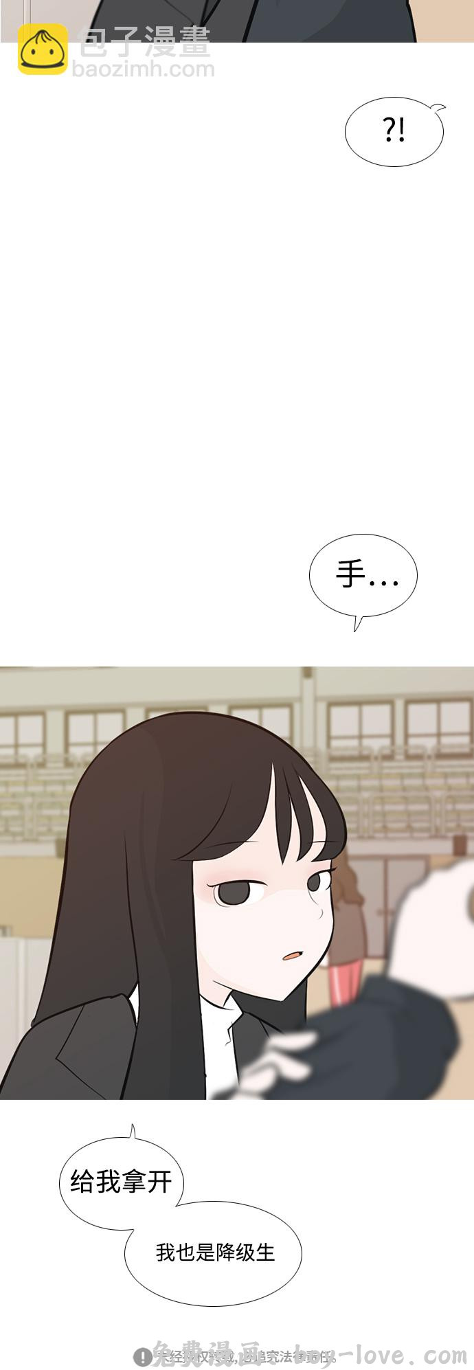 嫩男嫩女 [第177话] 真正的领导者（初次见面） 预览图