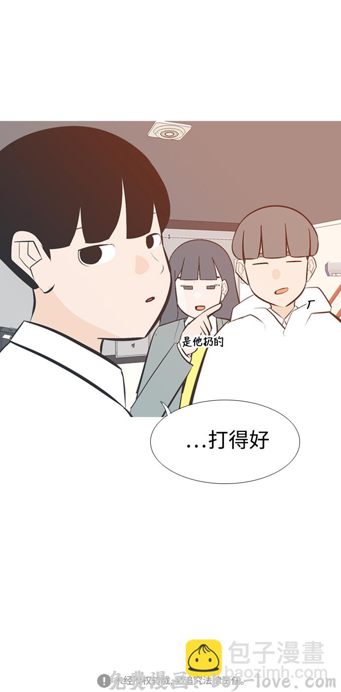嫩男嫩女 [第203话] 现在除以现在（想法一致） 预览图