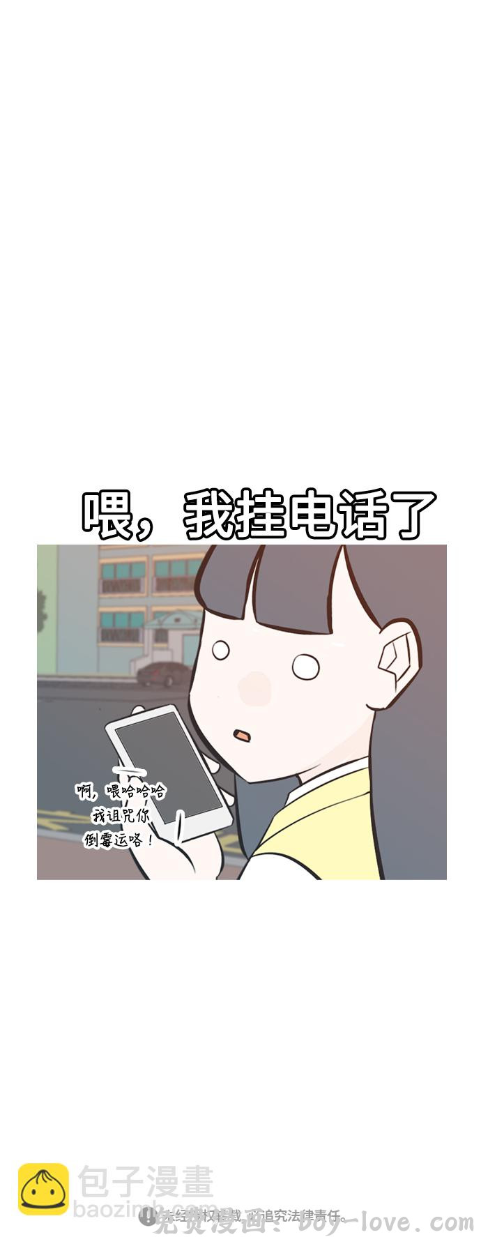 嫩男嫩女 [第217话] 想靠近你（曾经不懂） 预览图