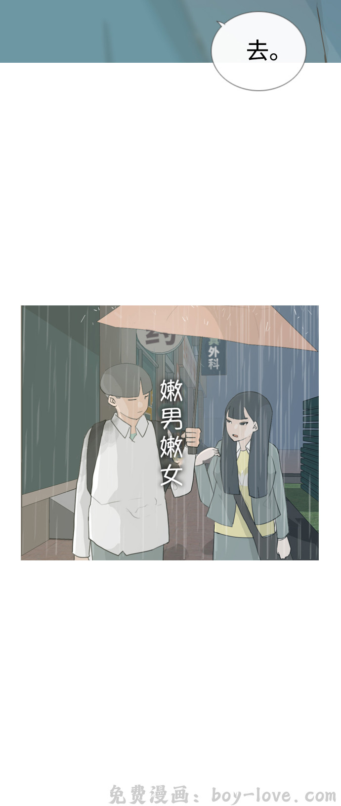 嫩男嫩女 [第23话] 我来拉你来推 预览图