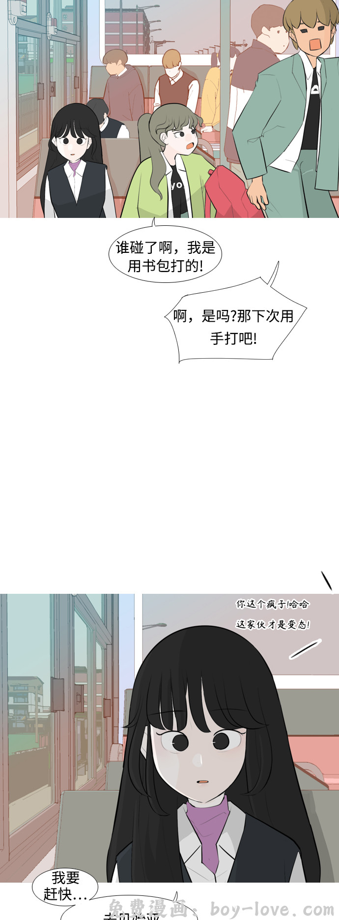 嫩男嫩女 [第255话] 你不知道的事(1/2) 预览图