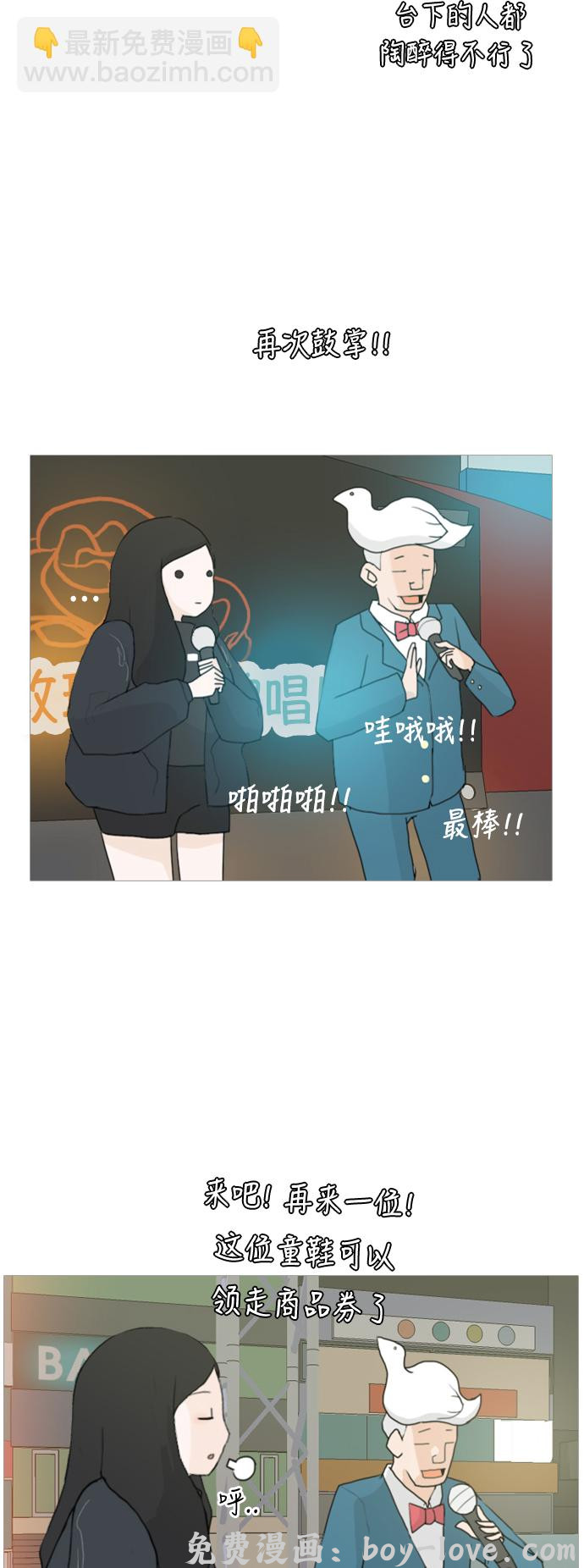 嫩男嫩女 [第27话] 没有玫瑰的玫瑰庆典(100%)(1/2) 预览图