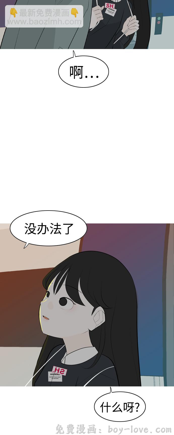 嫩男嫩女 [第263话] 彻底遗忘(1/2) 预览图