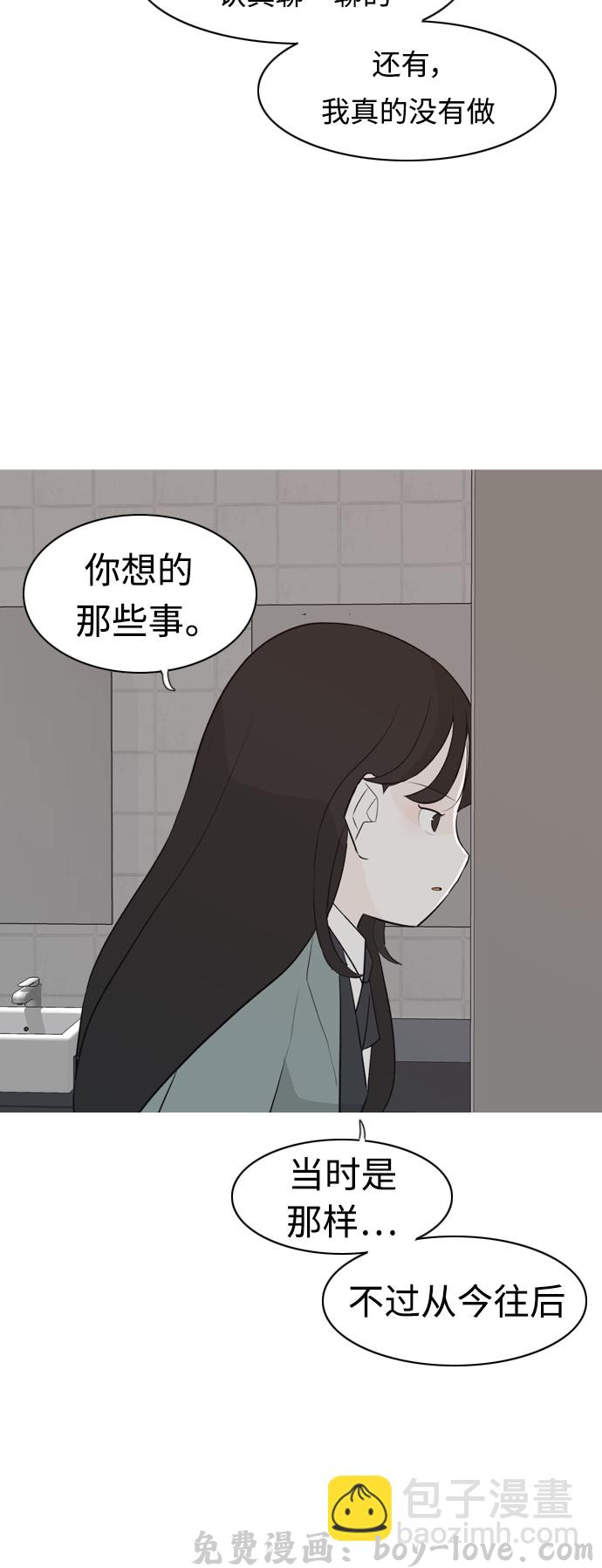嫩男嫩女 [第265话] 院尚学校复学生（单独对峙）(1/2) 预览图