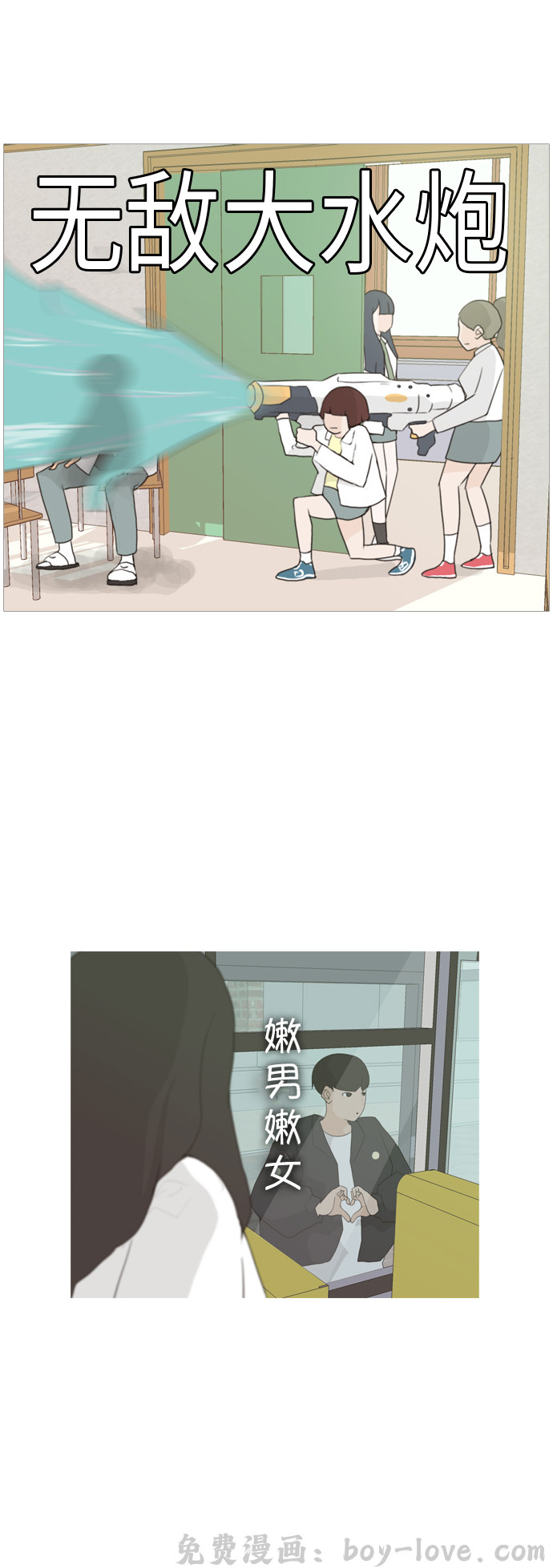 嫩男嫩女 [第31话] 不睡懒觉的星期天(晚) 预览图