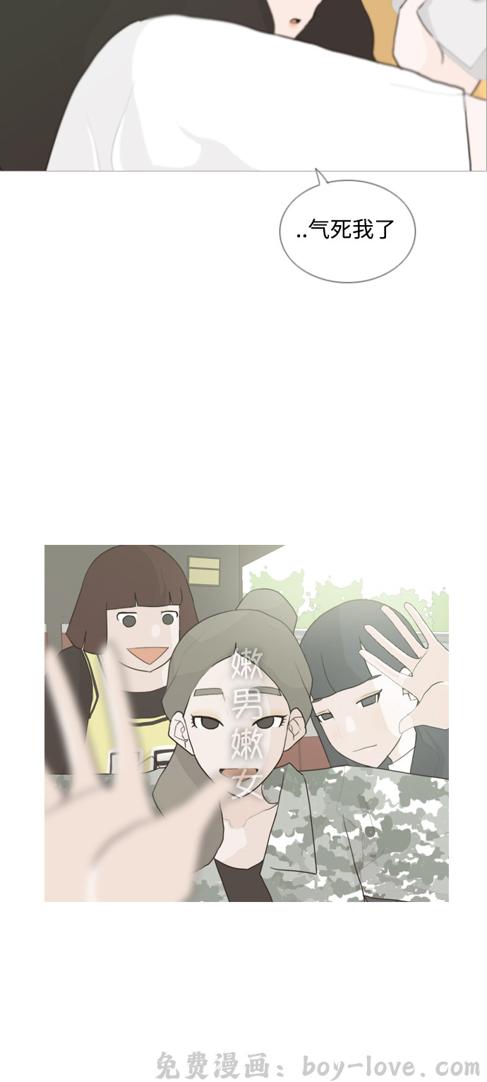 嫩男嫩女 [第35话] 想你了(SO COOL) 预览图