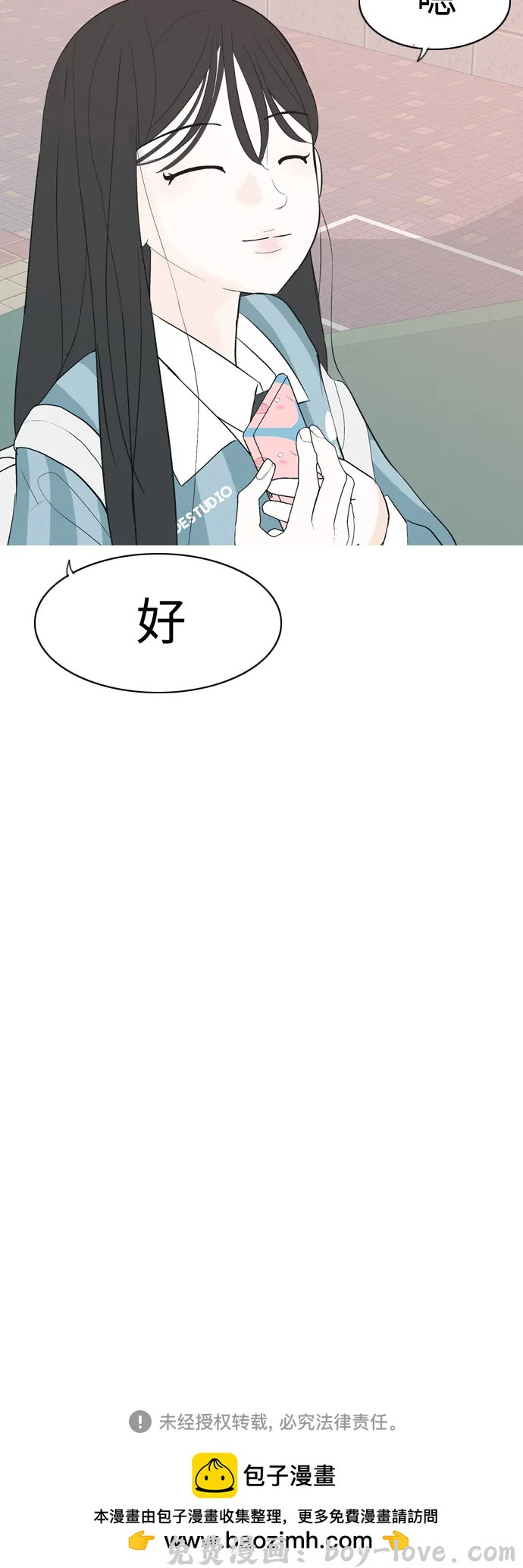 嫩男嫩女 [第362话] 合二为一（顺序） 预览图