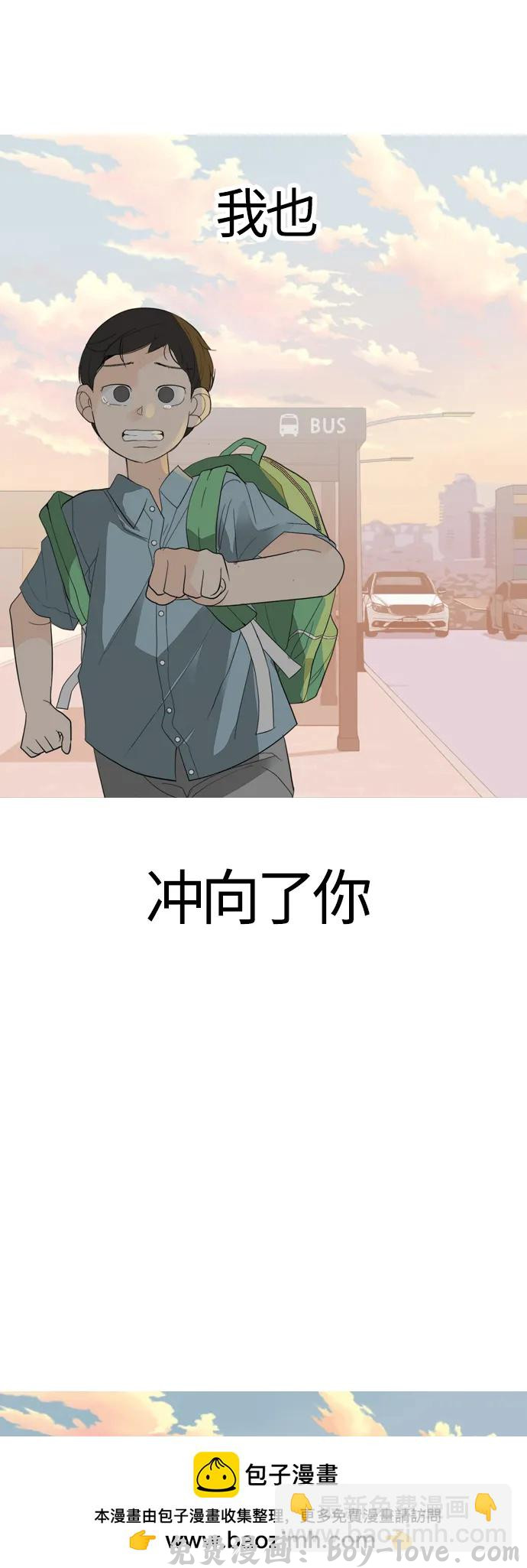 嫩男嫩女 [第370话] 可以说再见(最后的故事下）(1/3) 预览图