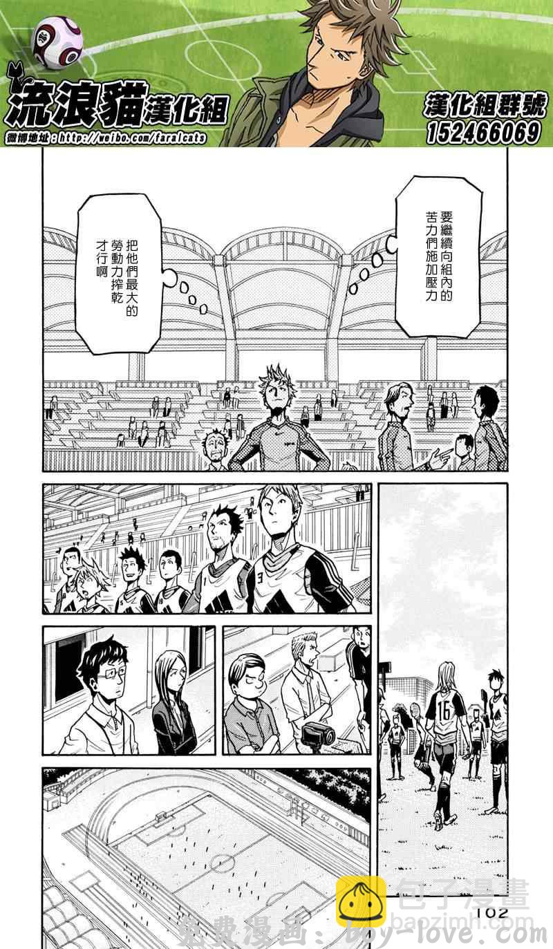 逆转监督 第162话 预览图