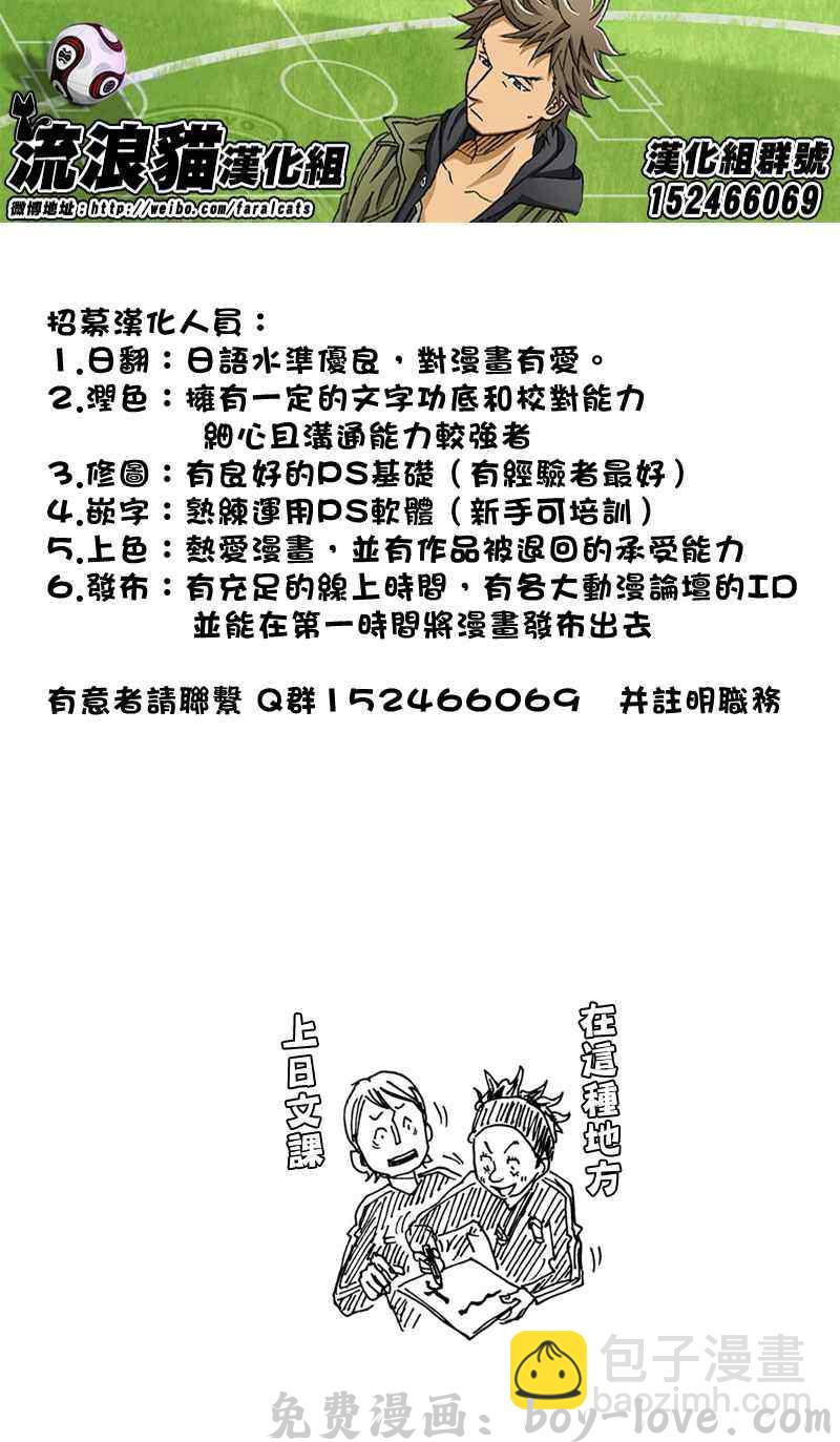 逆转监督 第168话 预览图