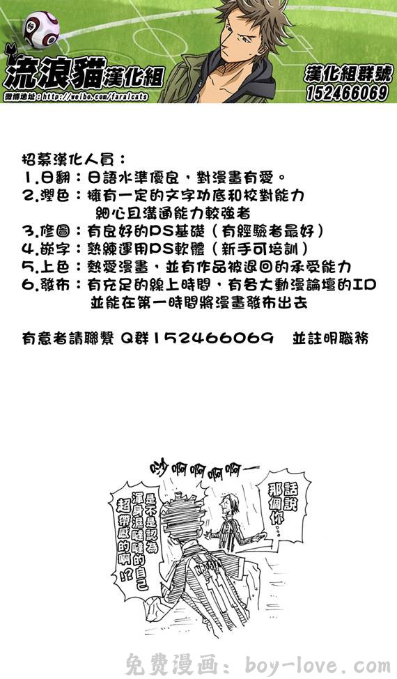 逆转监督 第178话 预览图