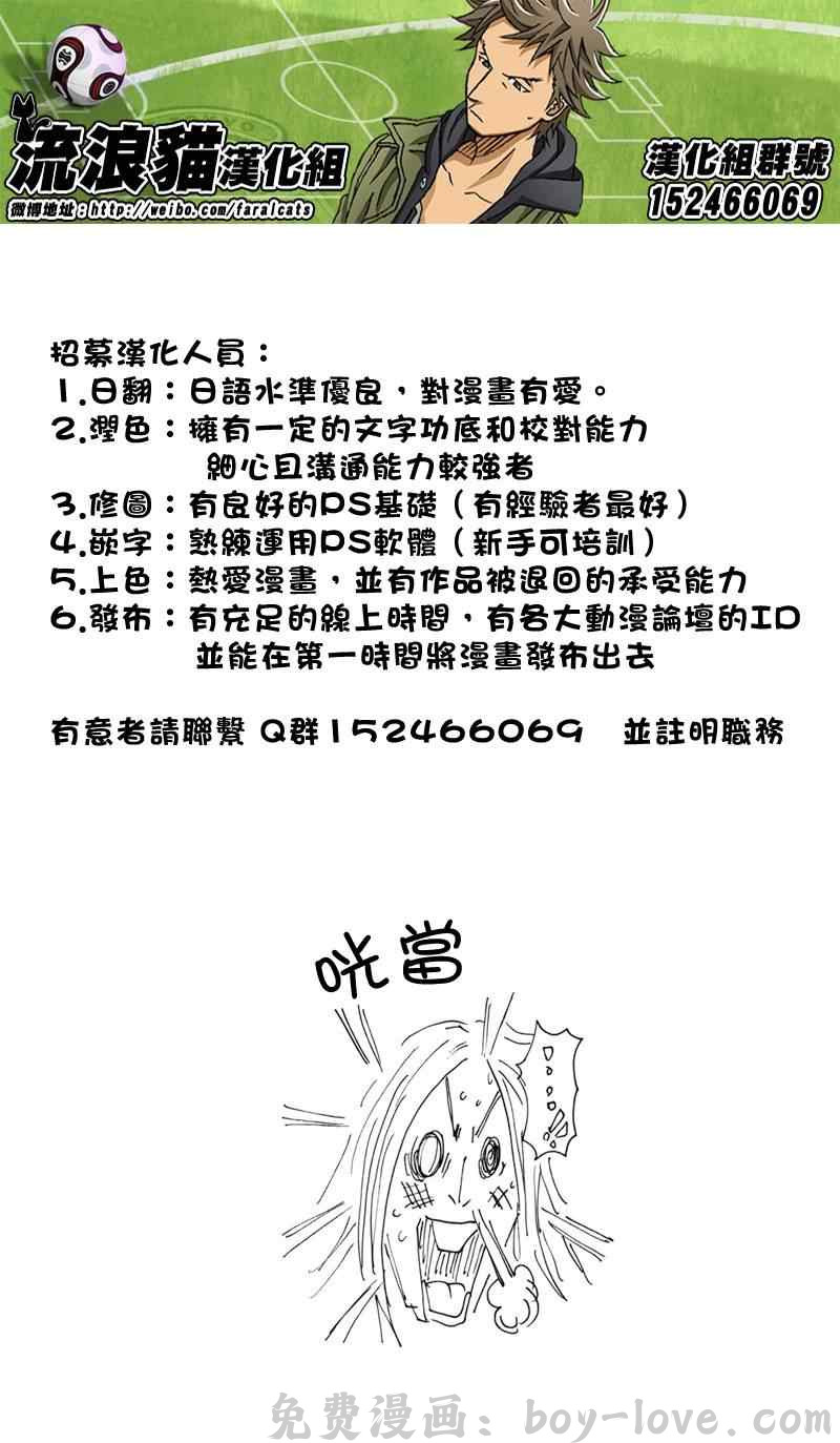逆转监督 第180话 预览图