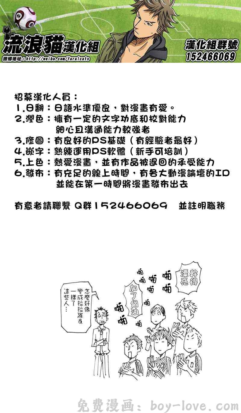 逆转监督 第194话 预览图